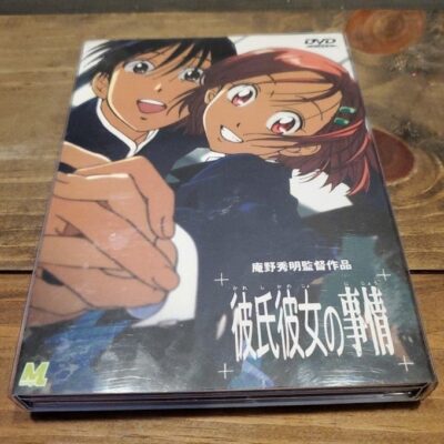 His and Her Circumstances Box Set (DVD 3-Disc Set) Japanese Anime  Oop Kare Kano