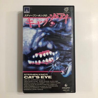 Cat’s Eye VHS Japanese