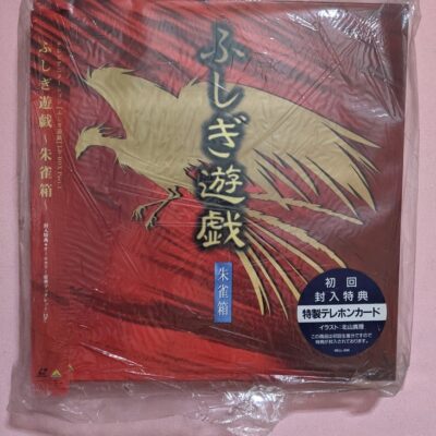 Fushigi Yuugi laserdisc collectors set