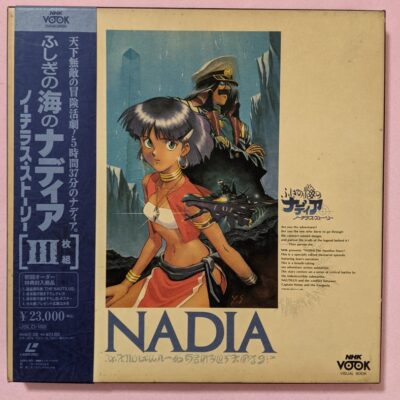 Nadia The Natalius Story laserdisc box